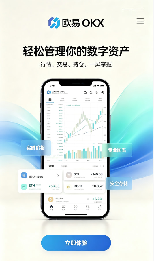 欧交易所APPApp使用体验